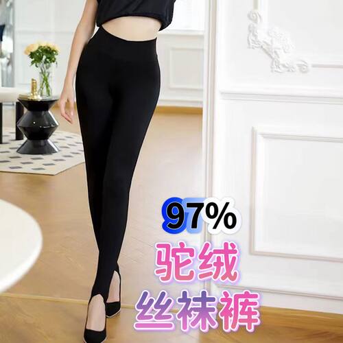 如锦随心洗驼绒丝袜裤女9257保暖裤舒适加厚打底裤外穿踩脚棉裤冬