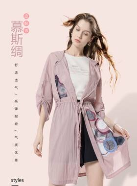 梵贝希女连帽防晒服慕斯稠中长款