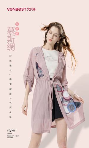 梵贝希女连帽防晒服慕斯稠中长款