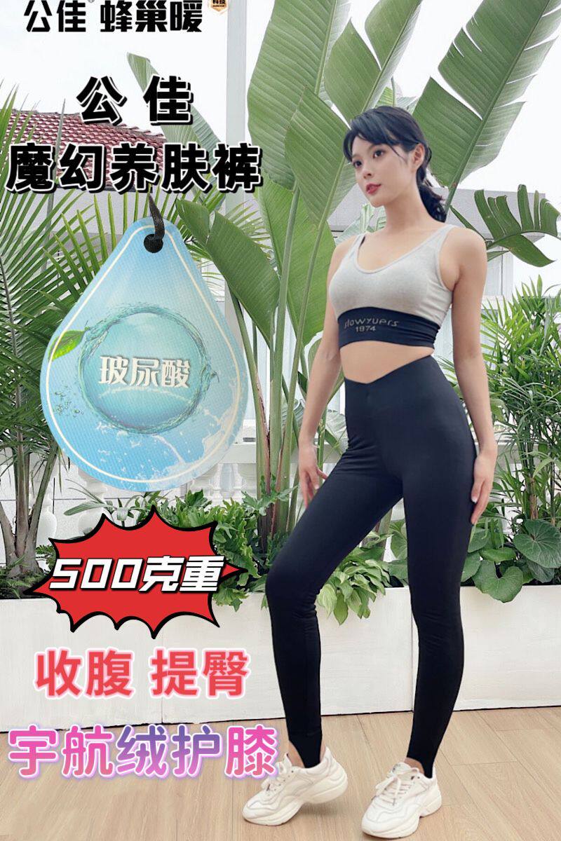 公佳光面长护膝女宇航绒保暖棉裤