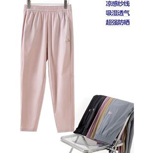 冰川时代萝卜裤女夏冰感防晒休闲哈伦裤高腰平口直筒裤子24M1908