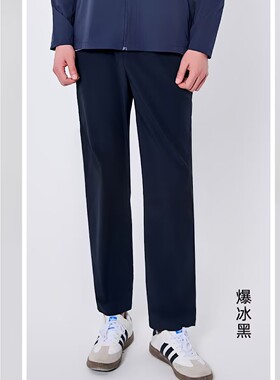 红一号2025新款商务直筒爆冰裤7.0男士夏季薄款速干休闲长裤50032