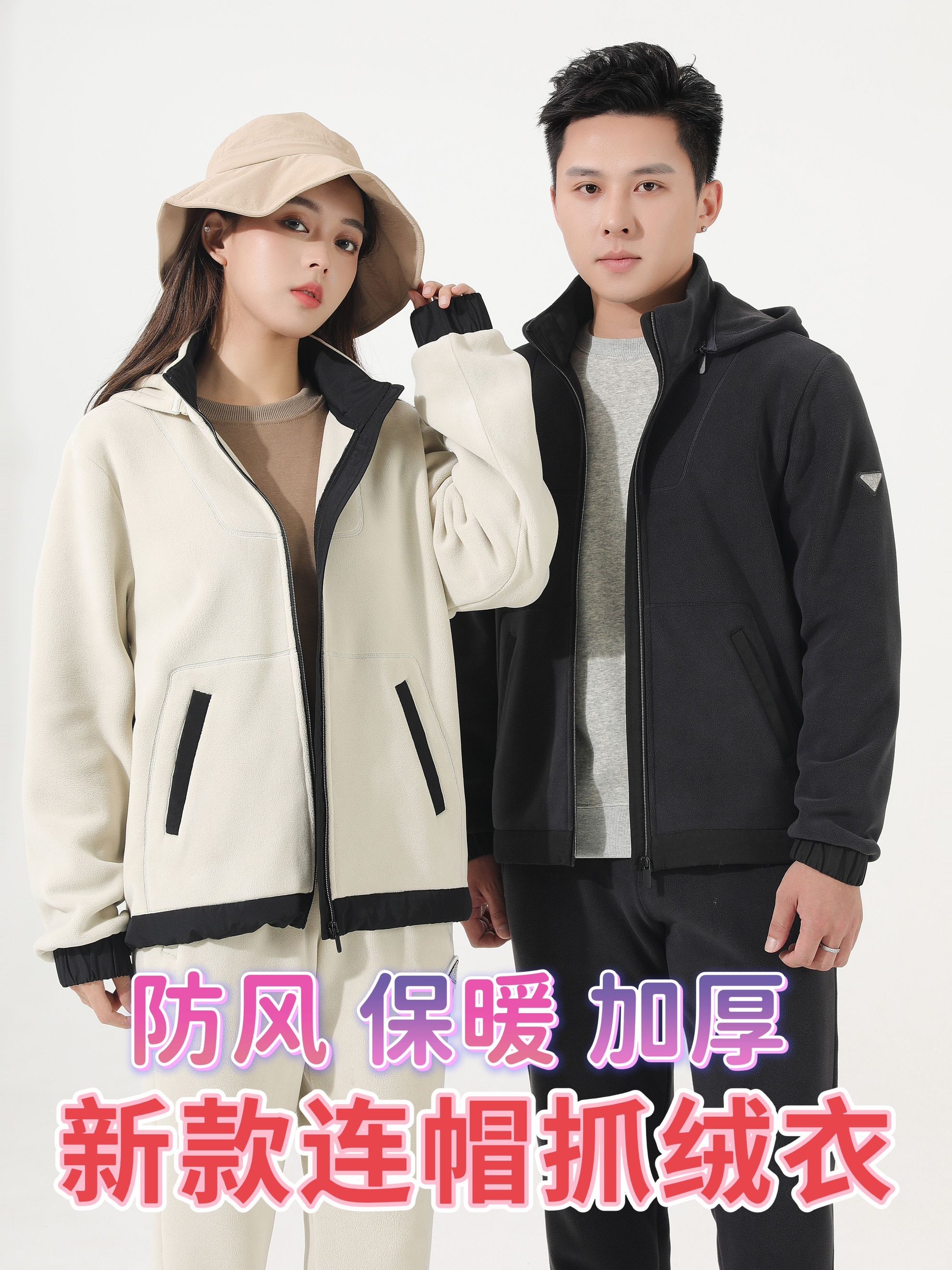 梵贝希抓绒衣男女23秋冬户外防风保暖外套连帽摇粒绒卫衣8362532,户外/登山/野营/旅行用品,抓绒衣,淘宝优惠券,粉丝福利购,淘宝优惠卷