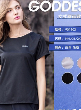 梵贝希夏季女士半袖T恤薄款速干短袖衫圆领纯色休闲t打底901103