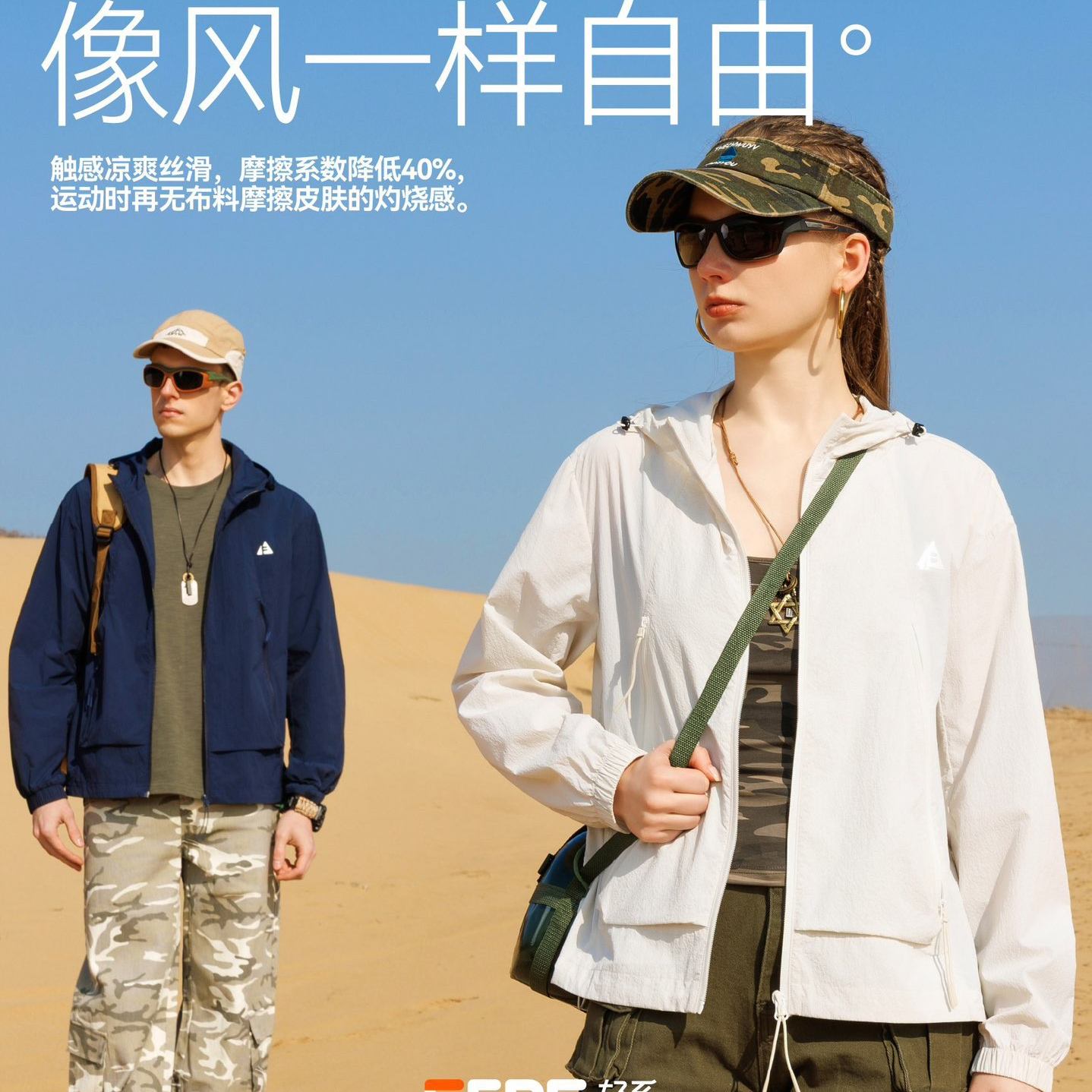 轻系冰感防晒冲锋衣女26