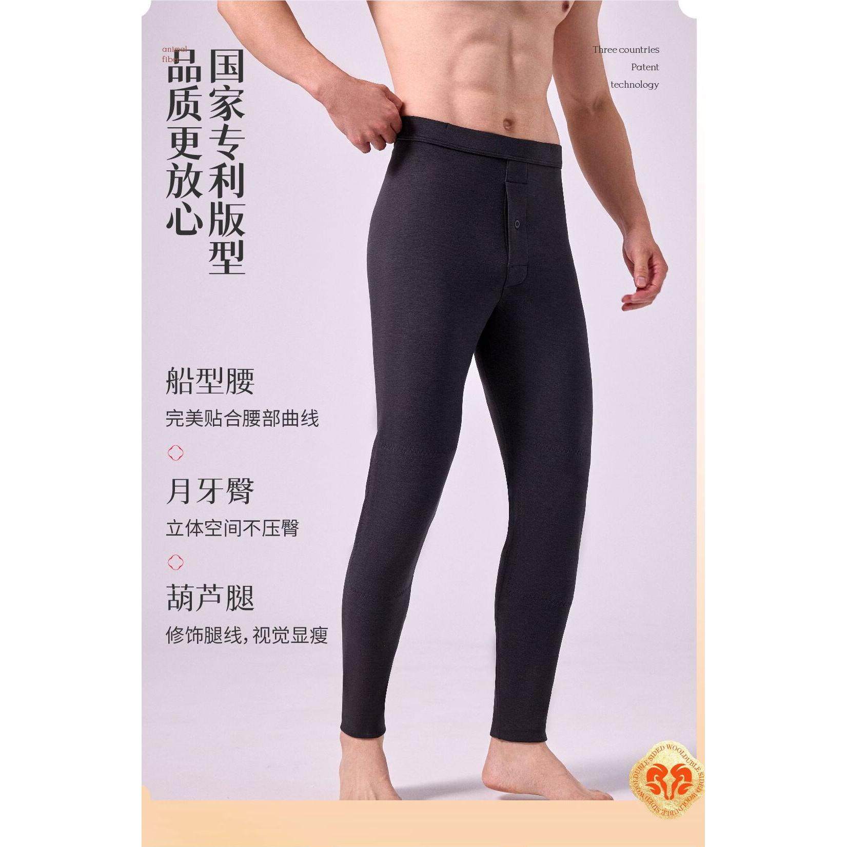 如锦至臻羊毛裤男91114双层羊毛加厚高腰打底厚秋裤保暖裤薄棉裤