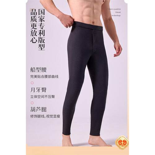 如锦至臻羊毛裤男91114双层羊毛加厚高腰打底厚秋裤保暖裤薄棉裤