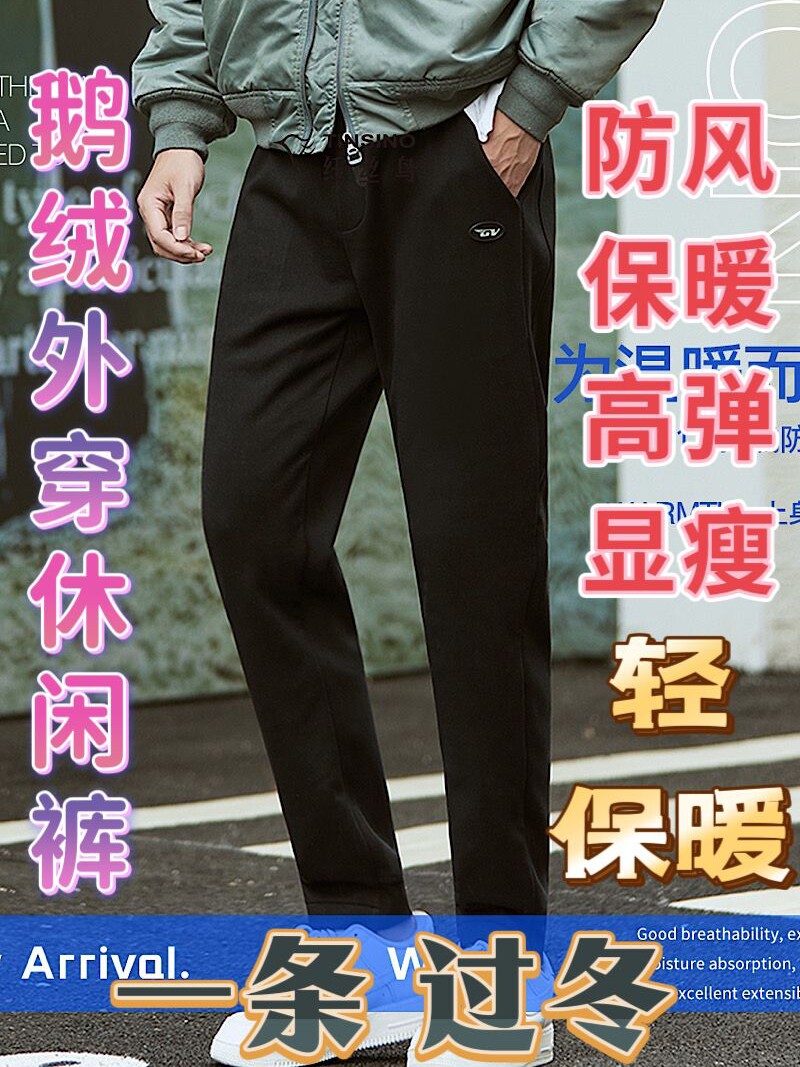 男士防风休闲裤高腰加厚鹅绒护膝纤丝鸟外穿羽绒保暖棉裤冬季5511