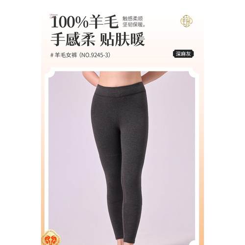 如锦羊毛女裤三层加厚保暖裤舒适高腰弹力打底裤棉裤冬9245正品