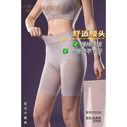 黛薇汐中腰收腹裤提臀无痕内裤女