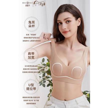 黛薇汐空气罩罩无痕大胸显小美背全罩杯防下垂收副乳大码文胸薄款
