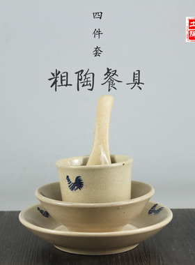 农家复古鸡图碗蝶盘杯勺摆台四件套陶瓷饭店火锅店餐具套装包邮