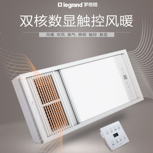 TCL罗格朗集成吊顶多功能五合一浴霸换气吹暖风led灯卫生间取暖器