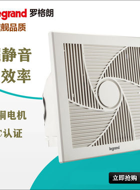TCL罗格朗吸顶8寸排气扇吊顶换气扇厨房卫生间排风扇 抽风扇A5-A