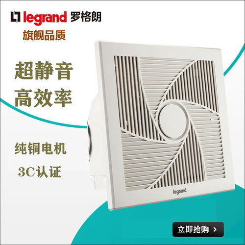 TCL罗格朗吸顶8寸排气扇吊顶换气扇厨房卫生间排风扇 抽风扇A5-A