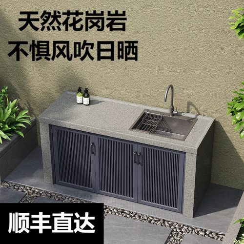 天然花岗岩户外洗手盆庭院操作台烧烤台岛台洗菜盆洗手池台面