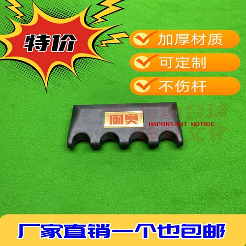球房靠杆器台球靠杆器杆架台球用品台球厅台球杆靠杆器台球配件