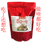 嘴嘴香特鲜一号 特香1号味特鲜麻辣烫米线卤菜复合增鲜调料鲜味王