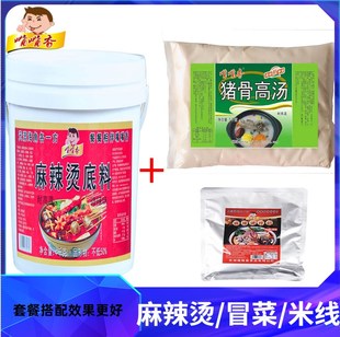 东北麻辣烫底料伴侣砂锅关东煮正宗火锅商用配方桶装串串冒菜复合