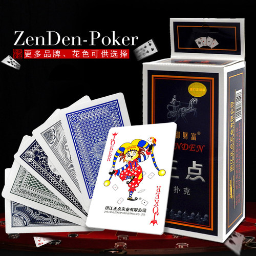 正点扑克牌整箱10副高档正品纸牌家用棋牌室8845朴克批厂家直销