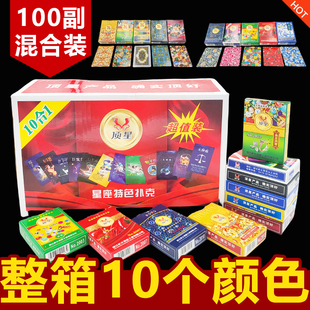 顶星扑克牌100副整箱混合10款颜色背板飞牌朴克棋牌室用便宜纸牌