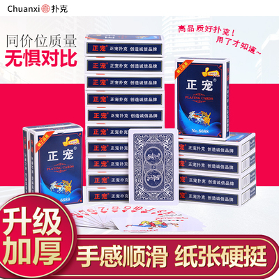 扑克牌100副批发加厚加硬耐用家用纸牌麻将斗地主棋牌室纸牌扑克