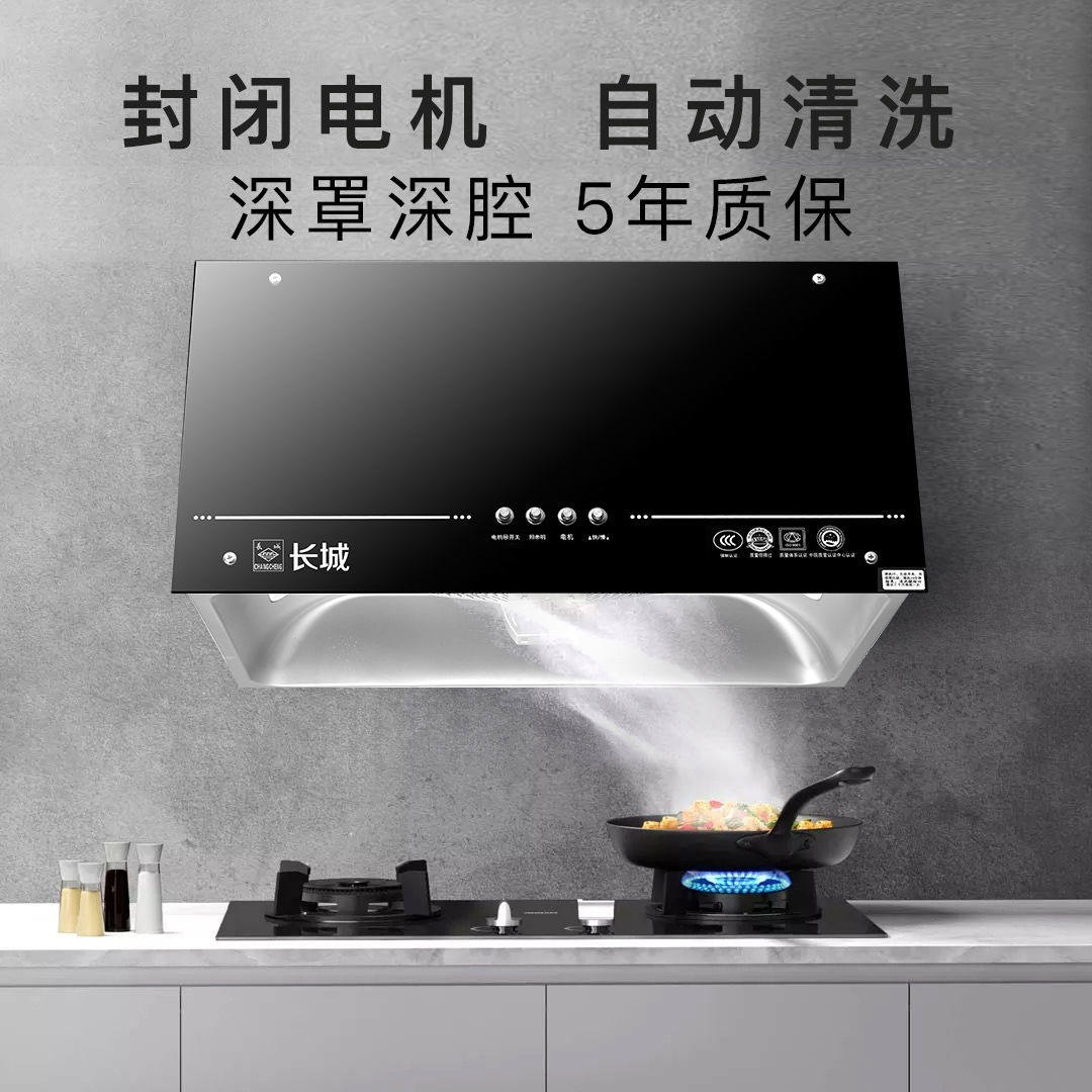 长城大吸力抽油烟机中式小型顶吸式抽烟机特价家用油烟机