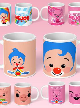 小丑魔术师周边水杯儿童喝水杯子陶瓷杯Plim Plim马克杯MUG