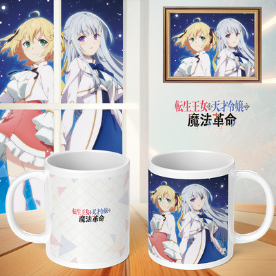 艾妮丝菲亚尤菲莉亚周边杯子