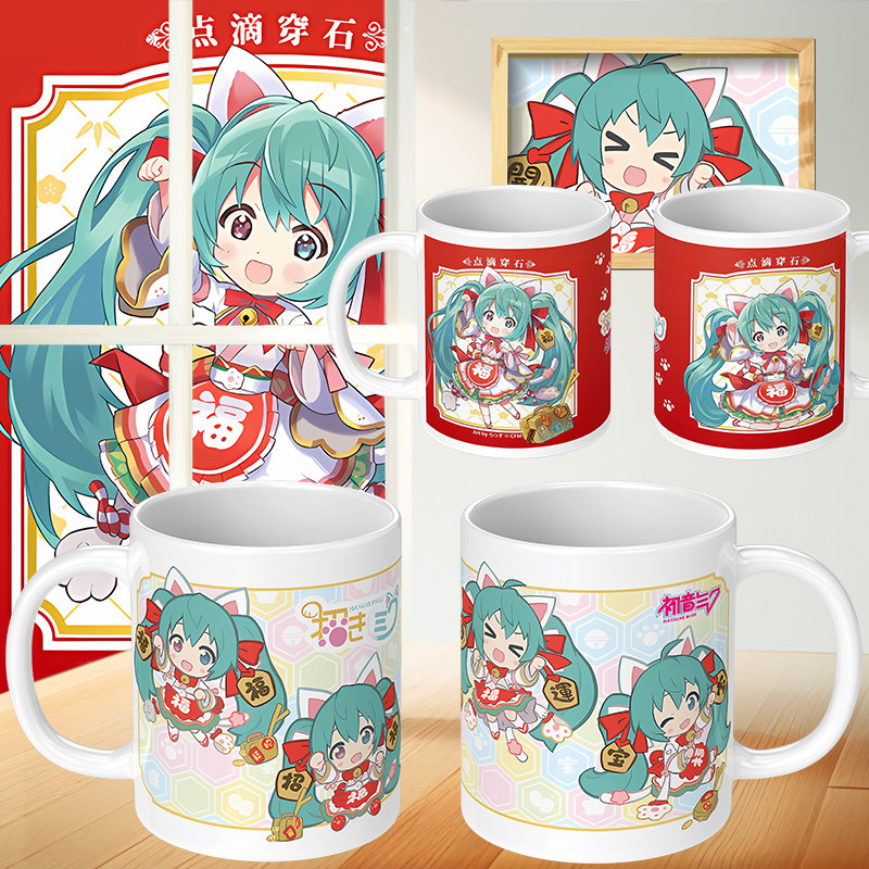 初音未来招财猫周边马克杯招福招财初音二次元喝水杯子喜庆礼物杯