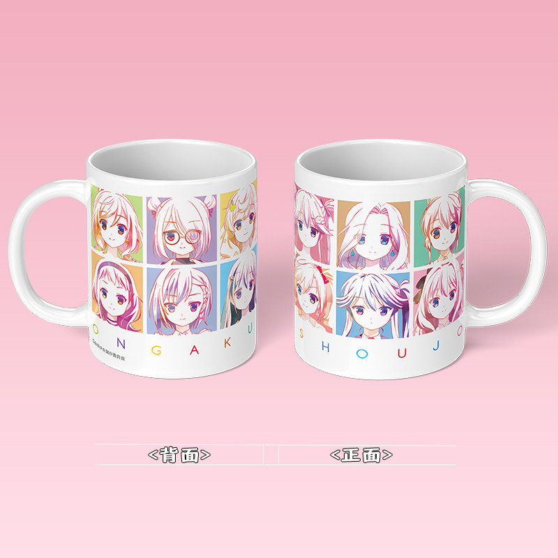音乐少女周边马克杯二次元水杯山田木花子西尾未来雪野日阳杯子