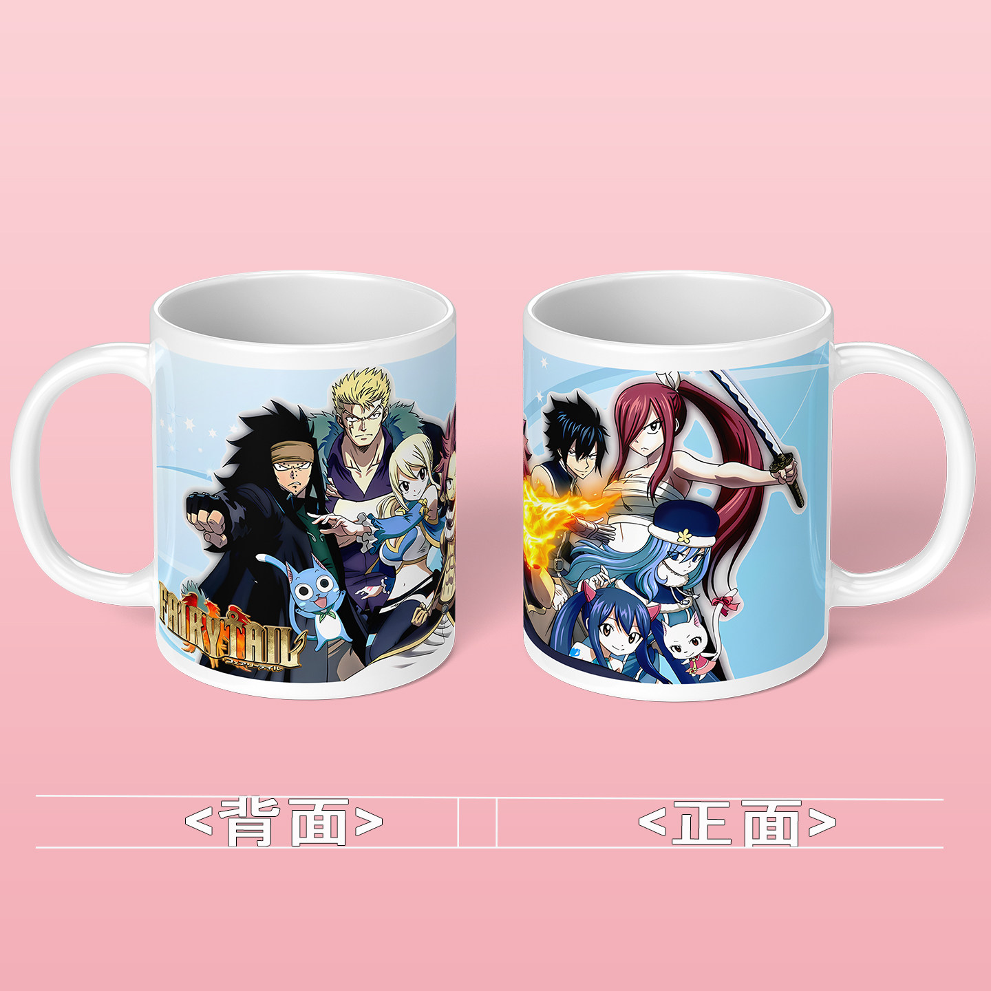 妖精的尾巴动漫周边马克杯二次元水杯陶瓷杯子FAIRY TAIL MUG