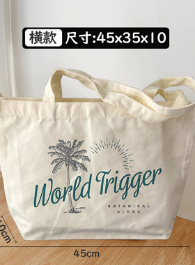 境界触发者帆布包动漫二次元横款手提袋装书通勤包World Trigger