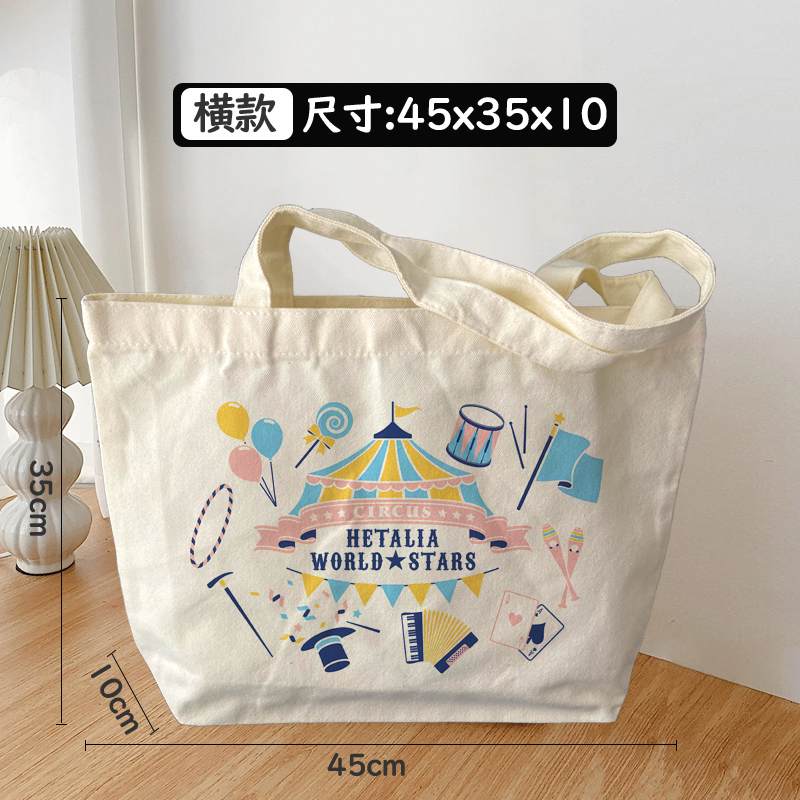 黑塔利亚World Stars周边帆布袋二次元横款手提袋学生装书通勤包