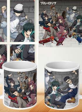 蓝色监狱周边马克杯滑板主题合集二次元喝水杯子千切豹马洁世一