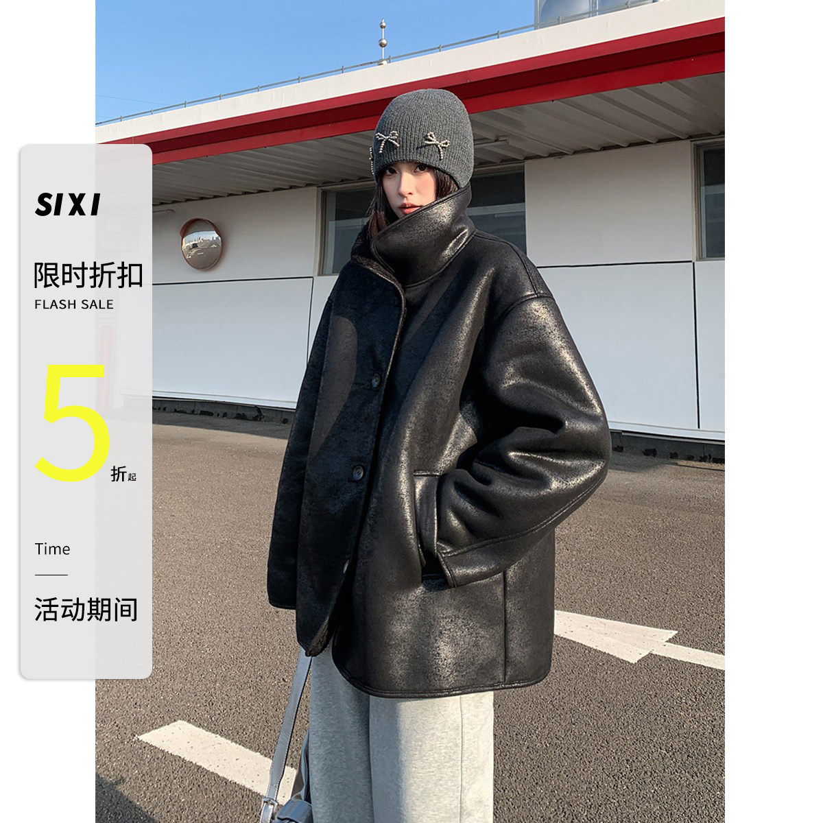 SIXI四喜家 菲林都市 黑色皮毛一体仿羊羔毛外套女冬机车夹克棉服