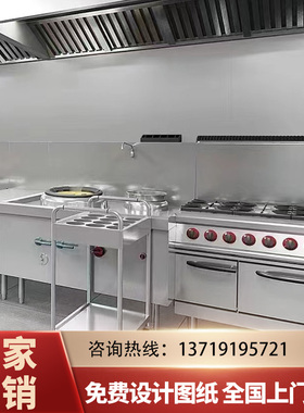 饭店食堂酒店餐厅学校厨房设计汉堡奶茶厨具全套商用厨房设备工程