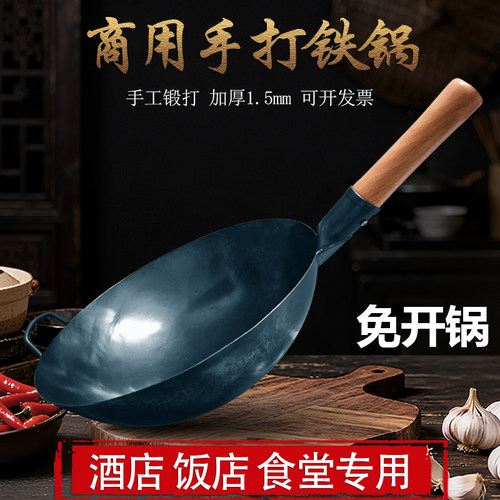 商用马勺带柄手打铁锅酒店炒菜锅