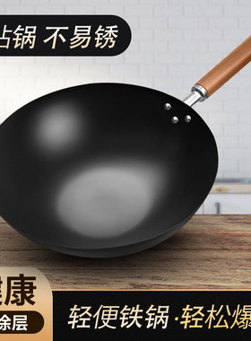 家用轻便爆炒铁锅无涂层炒菜锅