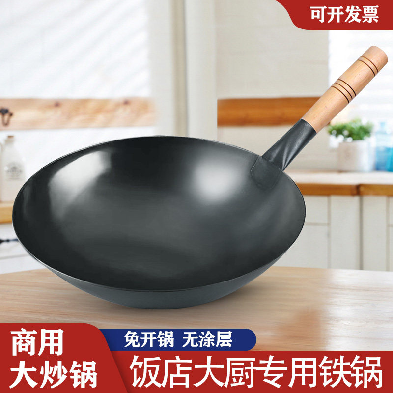 商用翘柄铁锅厨师专用饭店炒菜锅