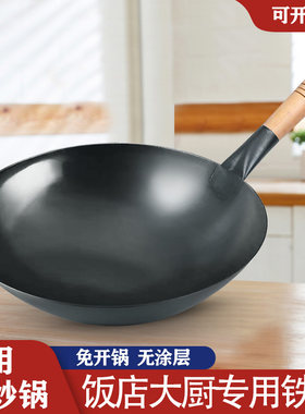 商用翘柄铁锅厨师专用饭店炒菜锅