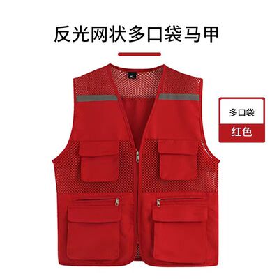 多口袋志愿者马甲工作服定制印字印LOGO儿童夏天季网活动马夹背心