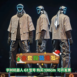 王力宏演唱会宇树机器人套装衣服跳舞演出服中亮片皮裤火力全开