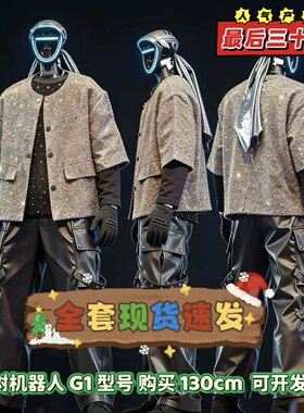 王力宏演唱会宇树机器人套装衣服跳舞演出服中亮片皮裤火力全开