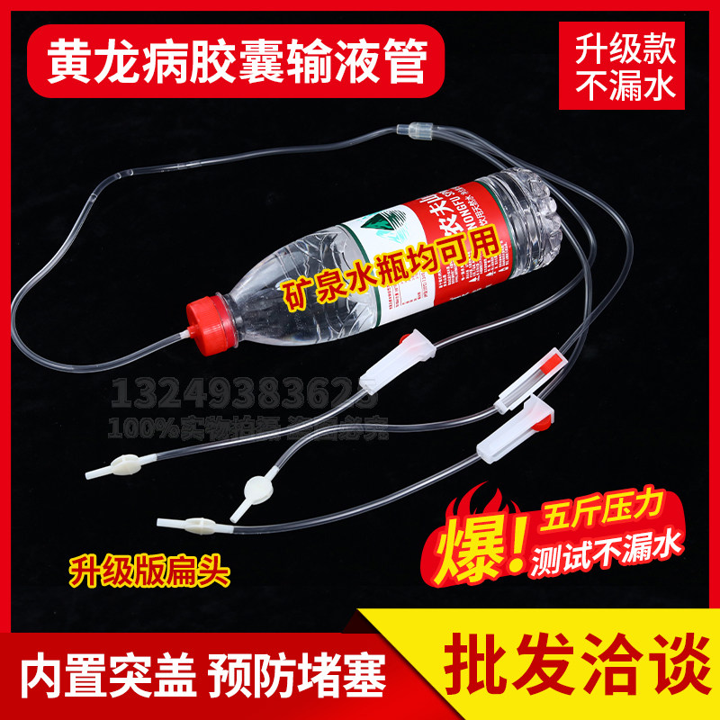 果树吊针输液管黄龙病蓝色胶囊四大树营养吊针液/注射