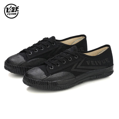 飞跃feiyue武术鞋帆布鞋男女款