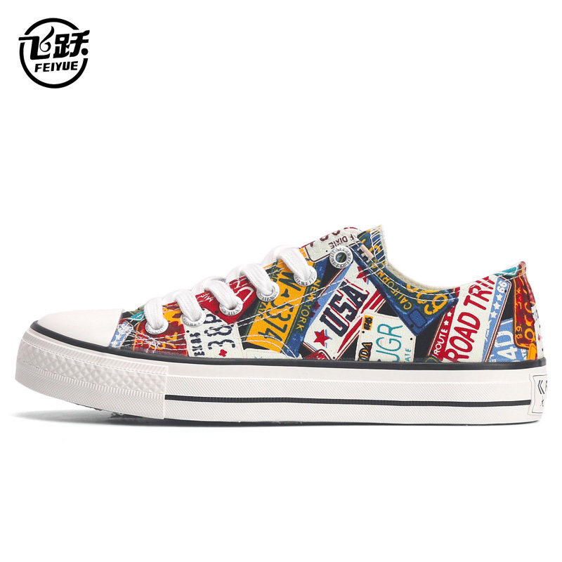 {换季清仓}feiyue跃2026新款撞色百搭女鞋休闲运动花鞋帆布鞋男,运动鞋new,帆布鞋,淘宝优惠券,粉丝福利购,淘宝优惠卷