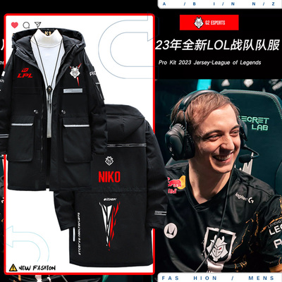 G2Esports2023德国新款羽绒服