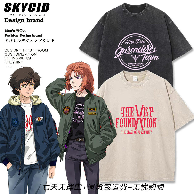 机动战士高达UC动漫联名同款短袖