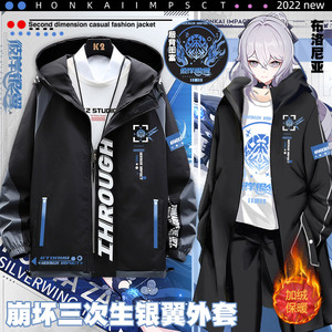 崩坏次生银翼游戏人物周边夹克动漫棉服男女青少年外套休闲衣服zm